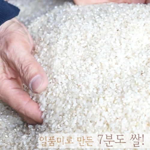 [상주 일품미] 김진식 7분도 쌀 20kg